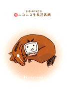 あたるとテレビちゃん