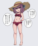 水着きりたん