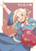 マルシル