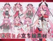 鳴花ヒメver.bitter 立ち絵素材