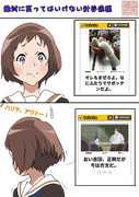 絶対に笑ってはいけない針谷佳穂
