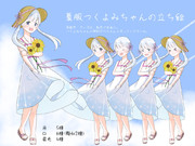 夏服つくよみちゃんの立ち絵
