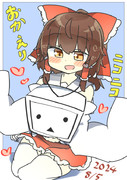 おかえり