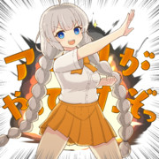 アカリがやってきたぞっ