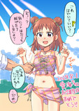 愛海にならセクハラしてもいいと思ってるP。