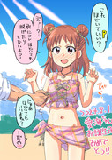 愛海にならセクハラしてもいいと思ってるP。