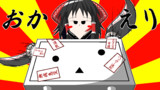 祝ニコニコ復活