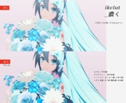 ikclut改変_濃く