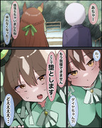 ほんとに堕とされた