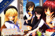 【投稿９周年】みんなでお祝い！