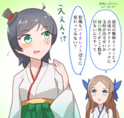 松風と緑の事情