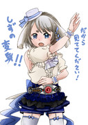 仮面しずさんクウガ