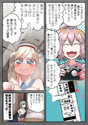 メリーランドが遊びに来ました（３）