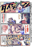 【ウマ娘】お昼寝【ナリタタイシン】