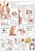 まいにちファル子☆ #192「玄関そうじ」