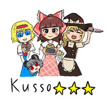 クッソー☆☆☆！