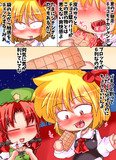 チョコモナカジャンボ食べるーみあ