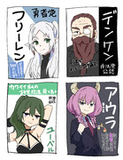 選挙のフリーレン