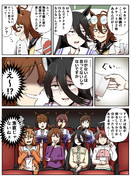 カフェを映画に誘うタキオン