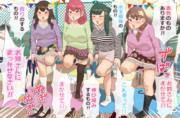 借り物競争でパンツばっかり貸してくるお姉さん達