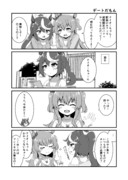 テイオーちゃんとのお出かけにはこだわりがあるマヤ