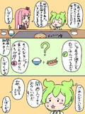 ずんだもんと茜ちゃんが仲良くお好み焼きを食べる漫画