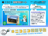【投稿予告シート】トランジスタ3個でトランシーバーを作ることはできるのか？(Ver.2020)