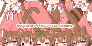 ゆのみ式_月読アイちゃん_ver.103.8