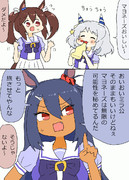 マヨラーなミラ子と注意するヒシアマ姐さん