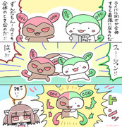 復活のフュージョン