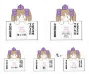 はたてさんpresents今日の合言葉　２０２４年０７月その４