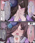 ライスね……っ ライス……!