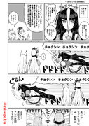「カルストンライトオのひみつ」