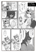 ウマ娘漫画まとめページ作りました