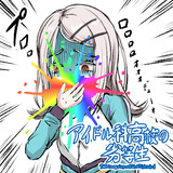 学マスでゲロインが似合いそうなアイドルNo.1篠澤広