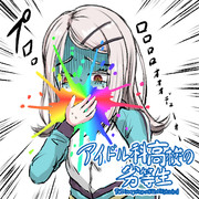 学マスでゲロインが似合いそうなアイドルNo.1篠澤広