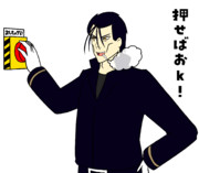 溜め：あぶないボタン（押せばおk！）