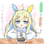 ユニはサイゼリヤでエスカルゴとか食べそう