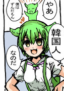 ずんだ解説ずんだもん