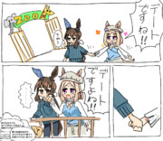 ふわふわを見に行くだけ