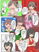 荒潮・如月・磯波「キャバレークラブ」