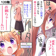 ラビットカンパニーへようこそ！ 69羽目