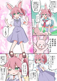 元に戻してもらいたいTS娘