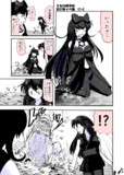 秋刀魚海域の異変