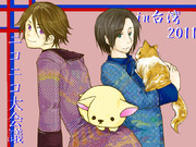 ニコニコ大会議in台湾！