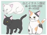 猫のイラスト素材配布中