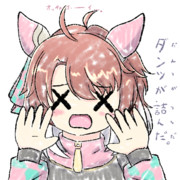 ウマ娘回文シリーズ③