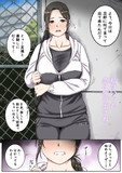 急に呼び出された人妻は…