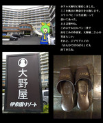 大野屋に泊まる