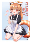 レサ耳メイドちゃん
